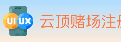 云顶赌场注册官方平台 logo